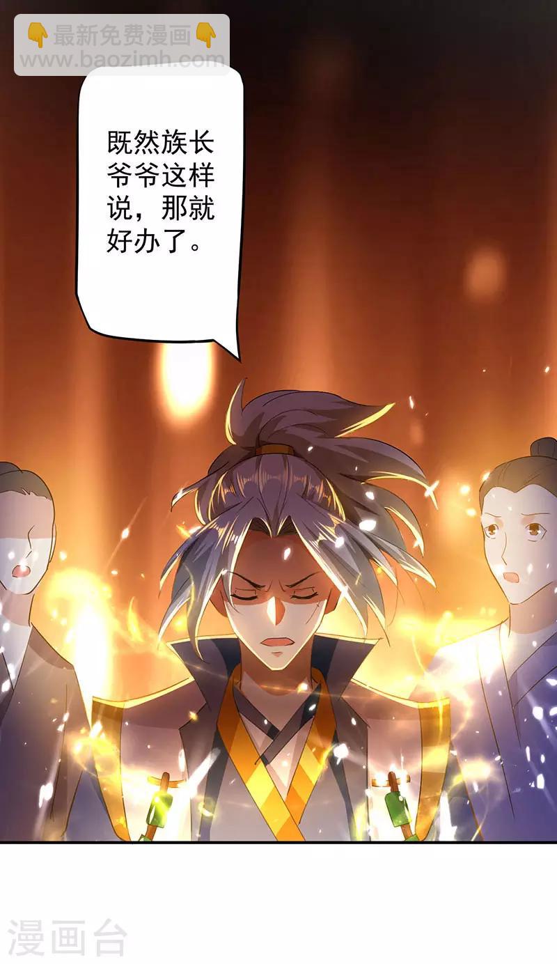 第6话 触碰逆鳞16
