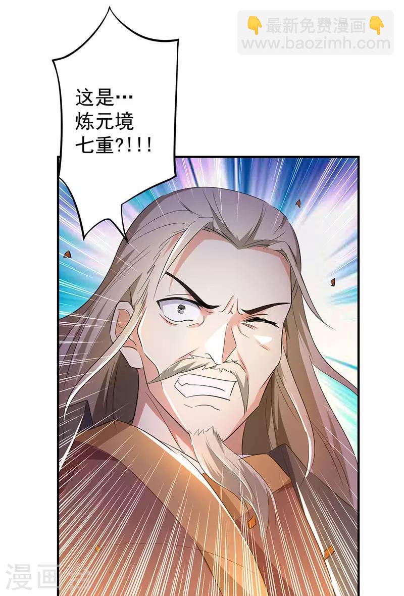 第6话 触碰逆鳞18