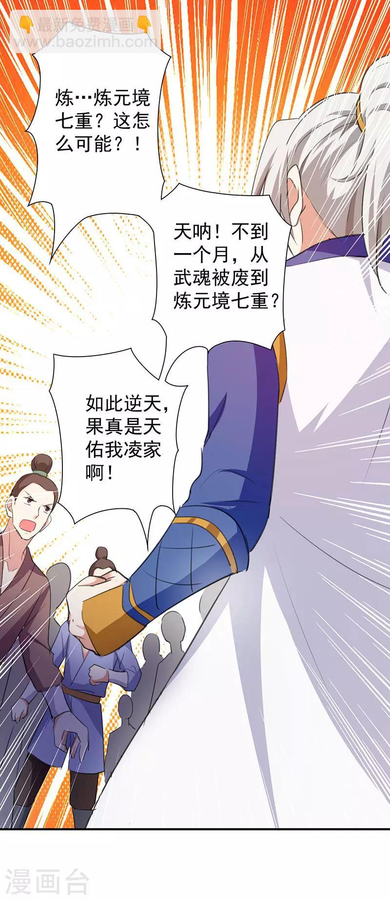 第6话 触碰逆鳞19