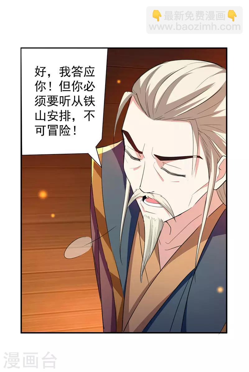 第6话 触碰逆鳞22