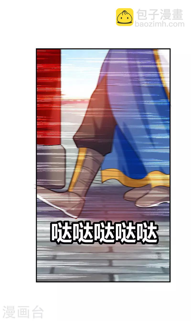 第6话 触碰逆鳞3
