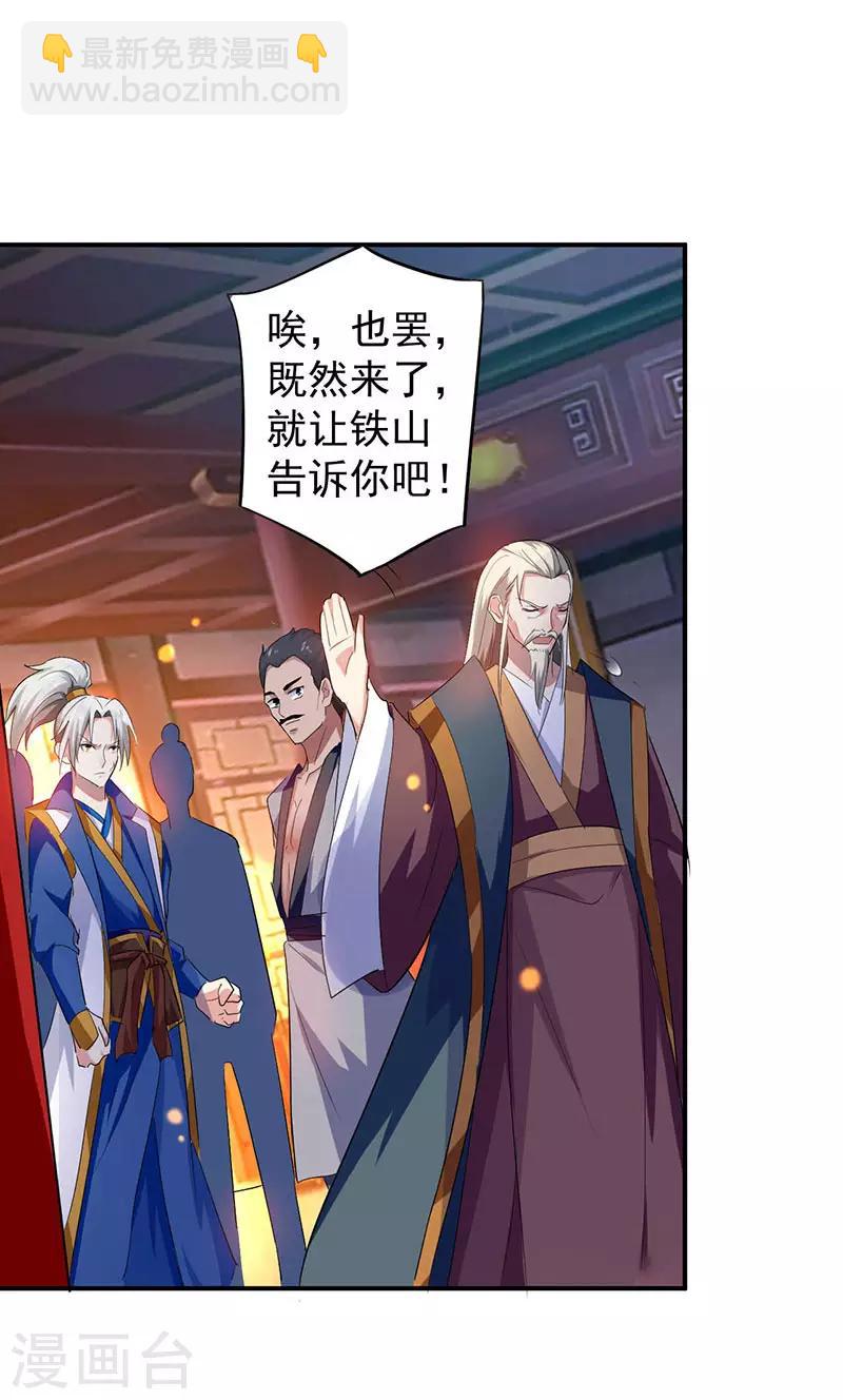 第6话 触碰逆鳞5