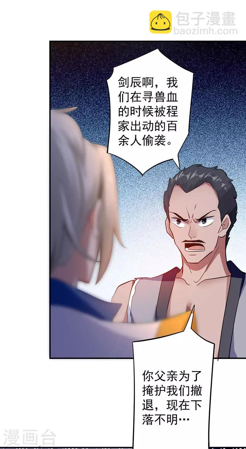 第6话 触碰逆鳞6