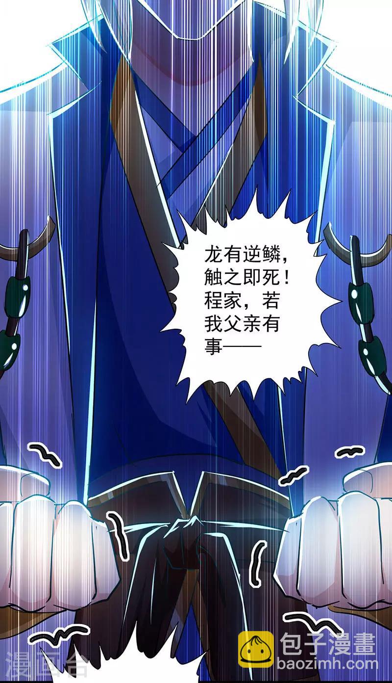 第6话 触碰逆鳞8