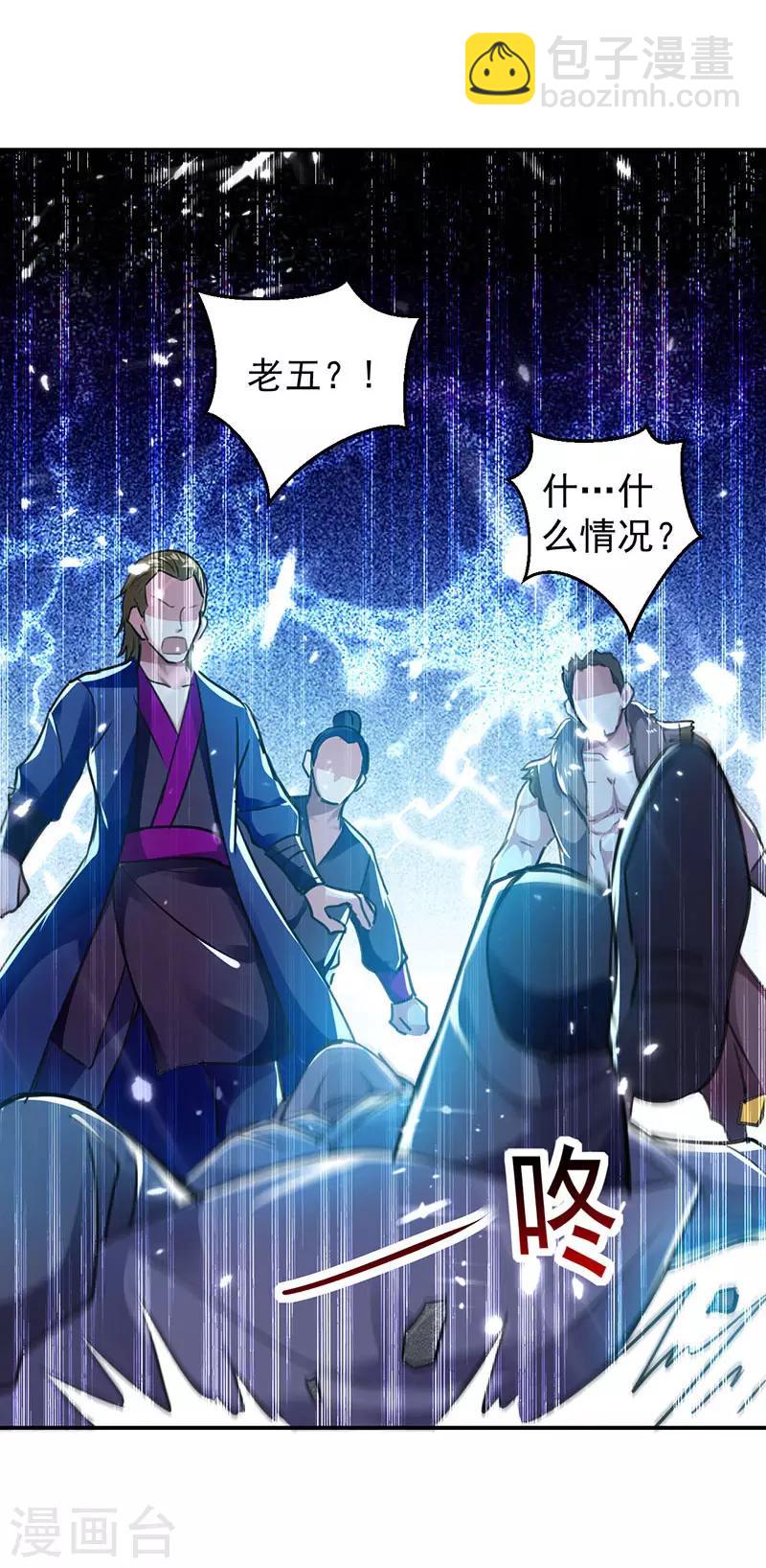 第14话 强势碾杀1