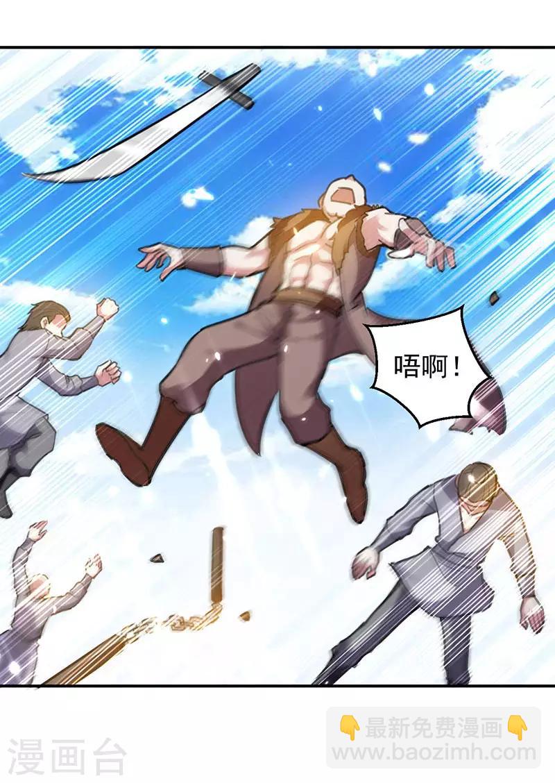 第14话 强势碾杀10