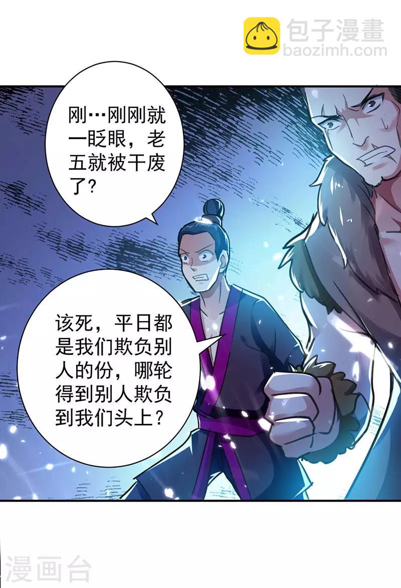 第14话 强势碾杀2