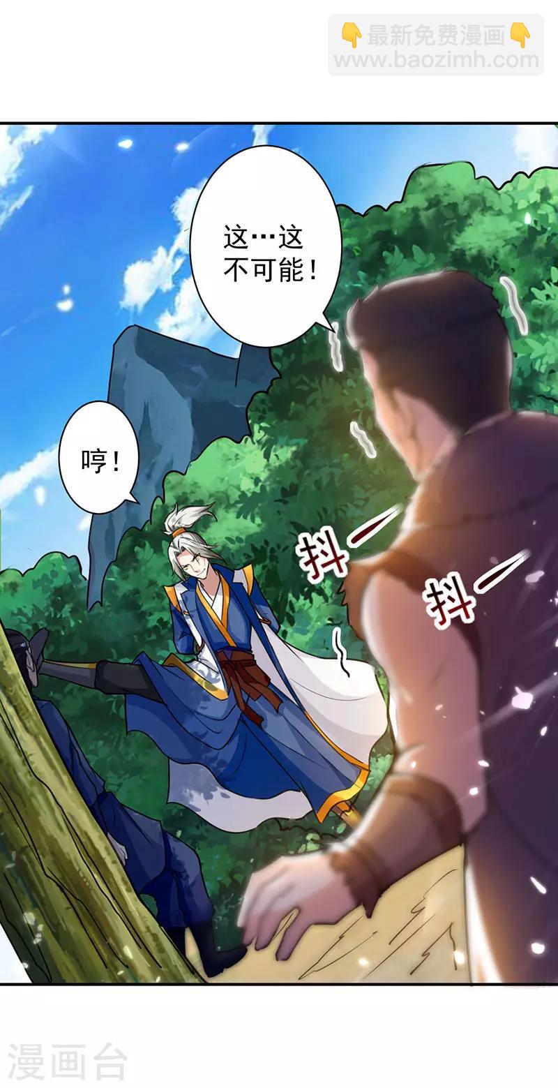 第14话 强势碾杀20