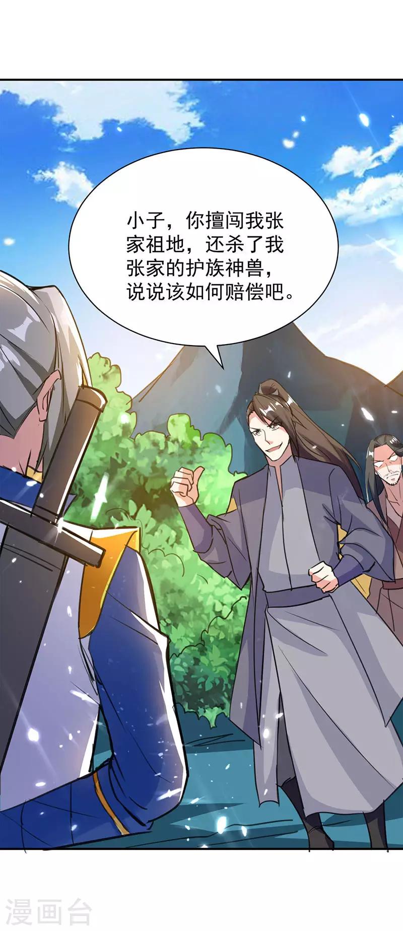 第17话 一招败敌0