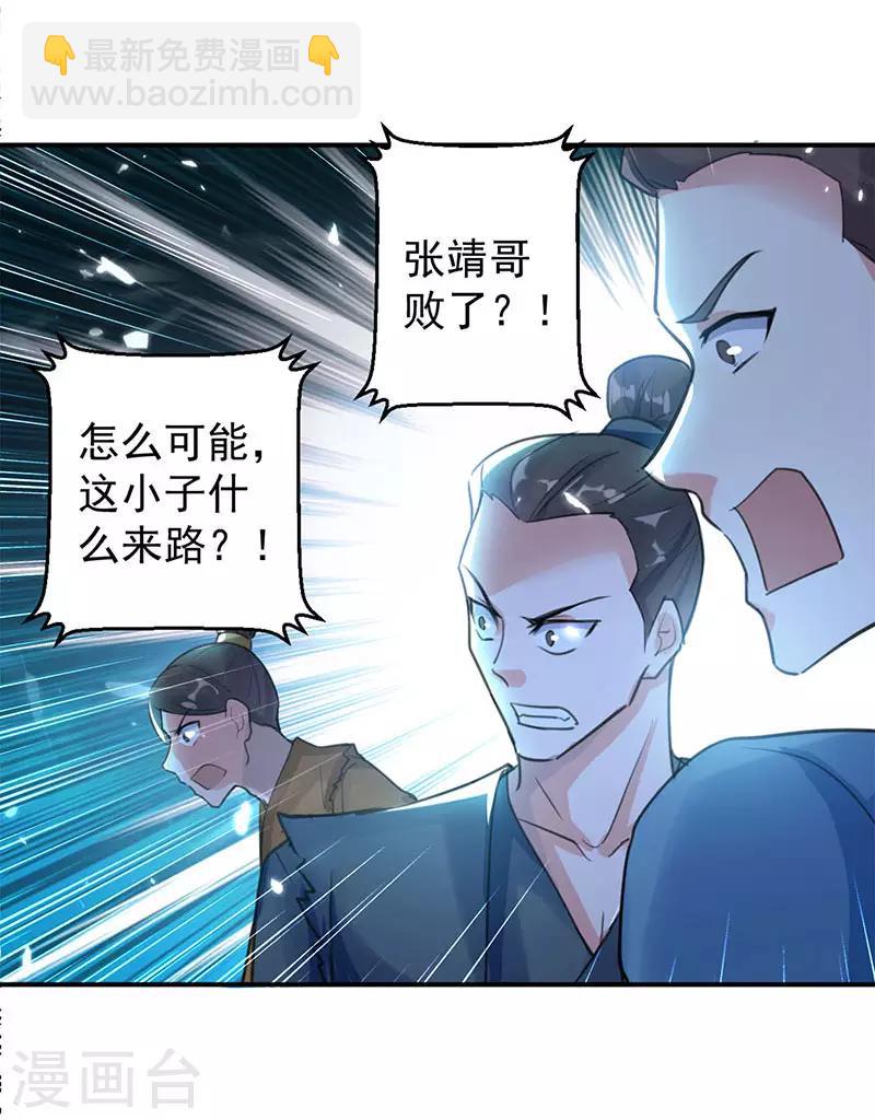 第17话 一招败敌17