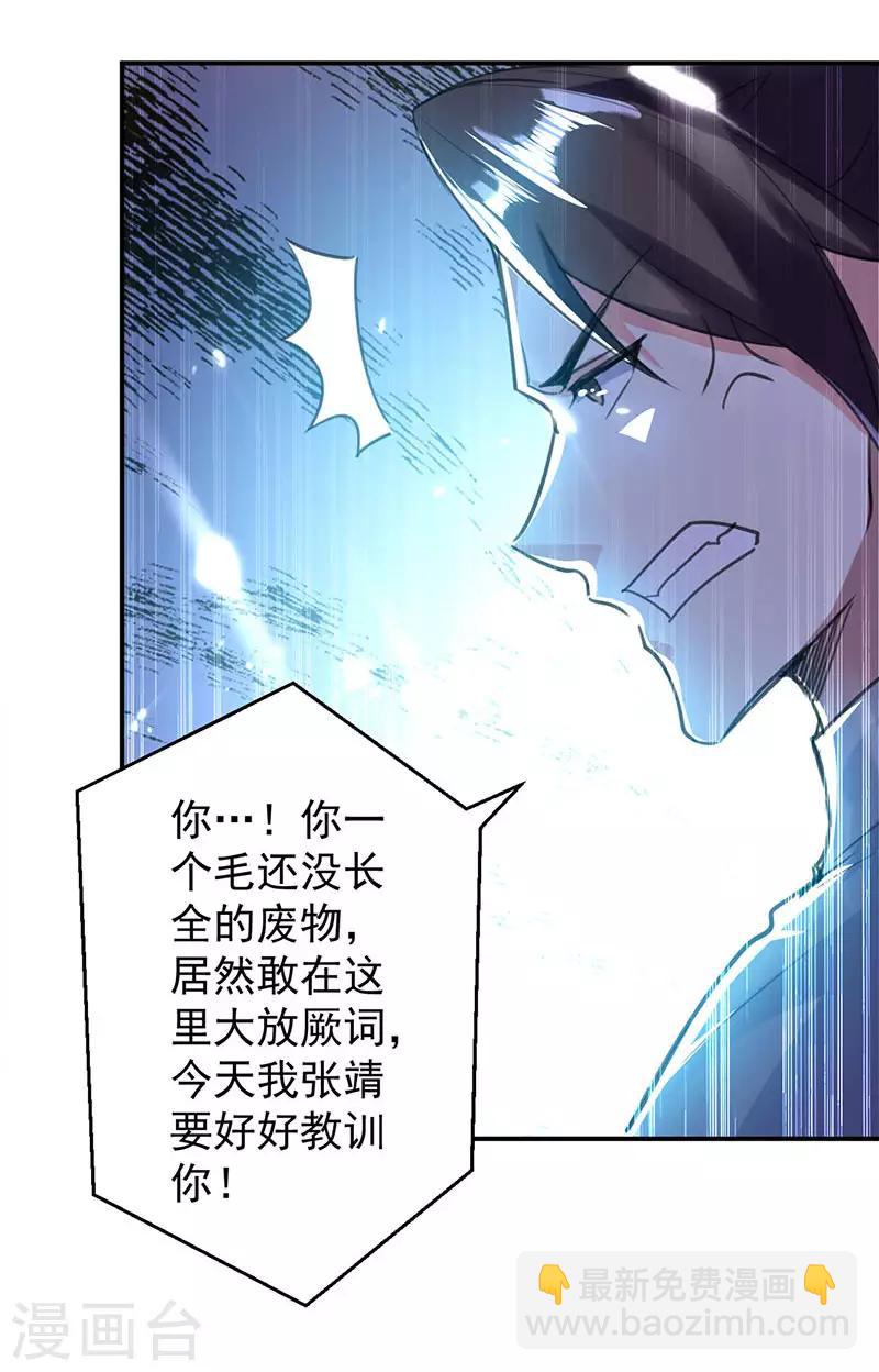 第17话 一招败敌2
