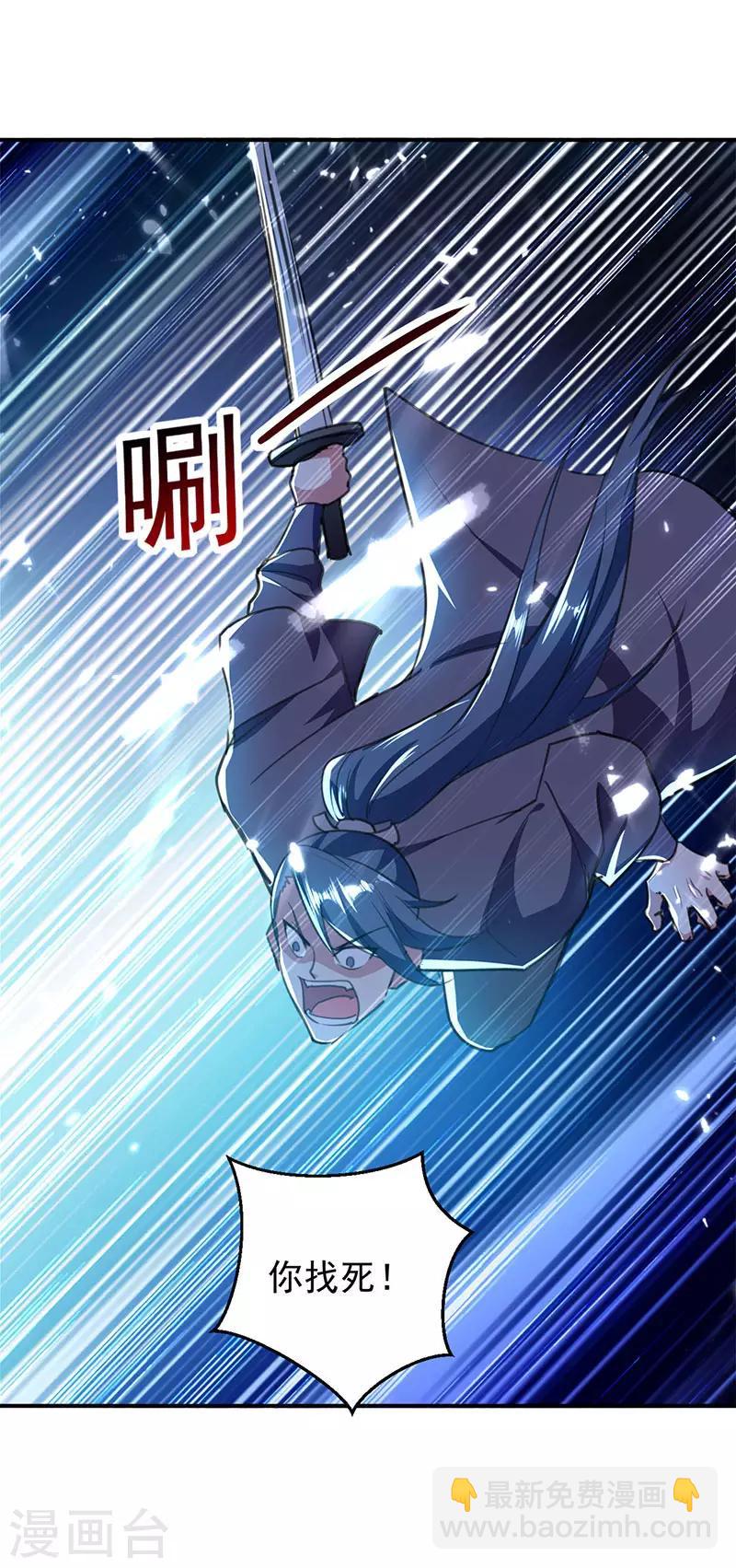 第17话 一招败敌7