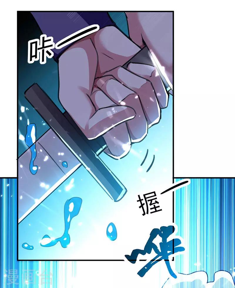 第17话 一招败敌8