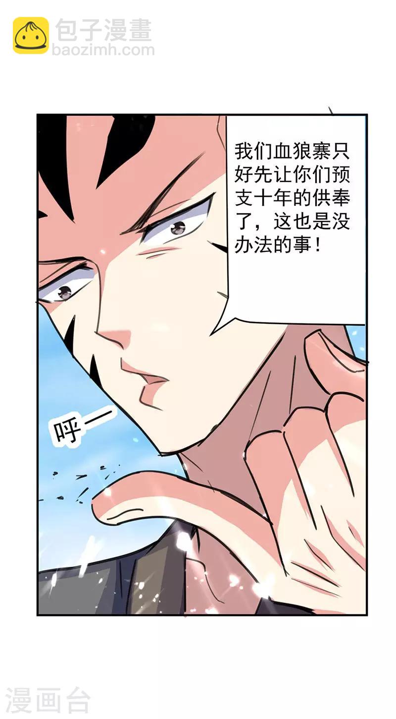 第26话 山雨来欲15