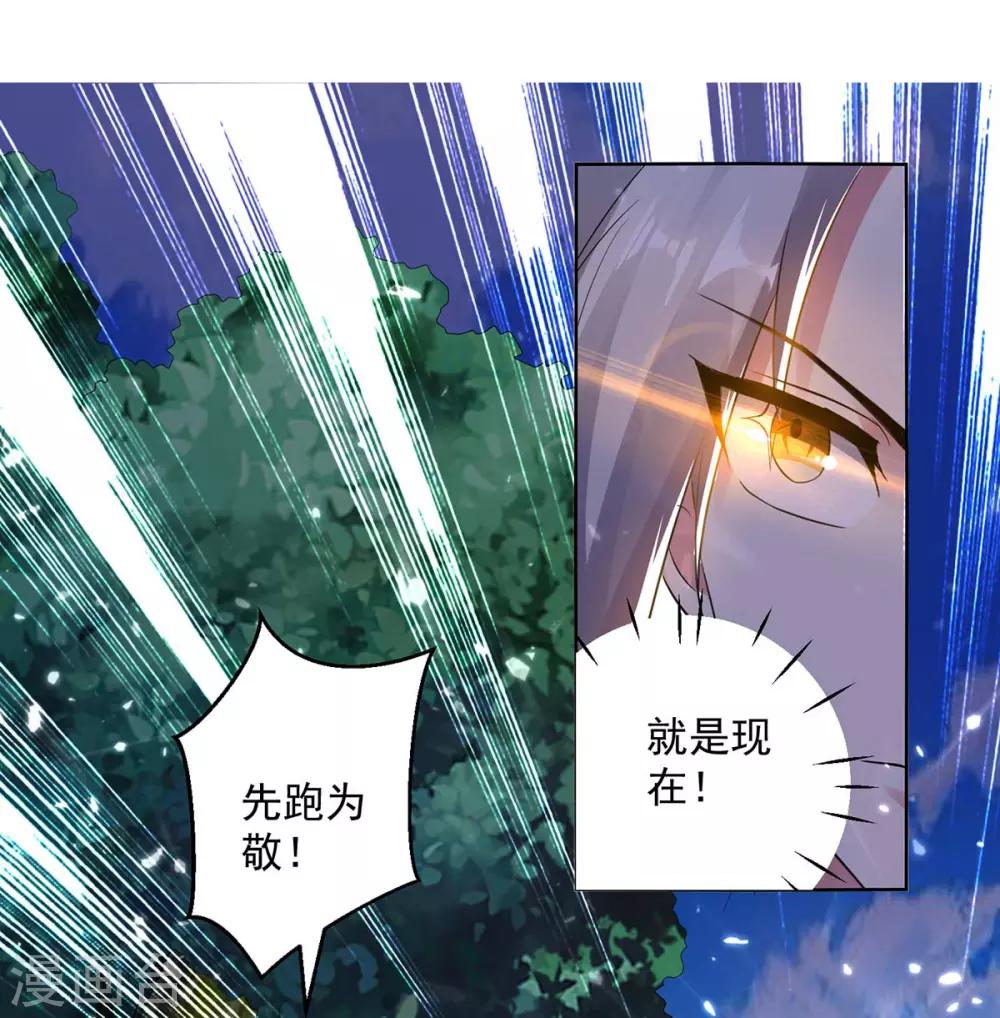 第53话 跑为上策0
