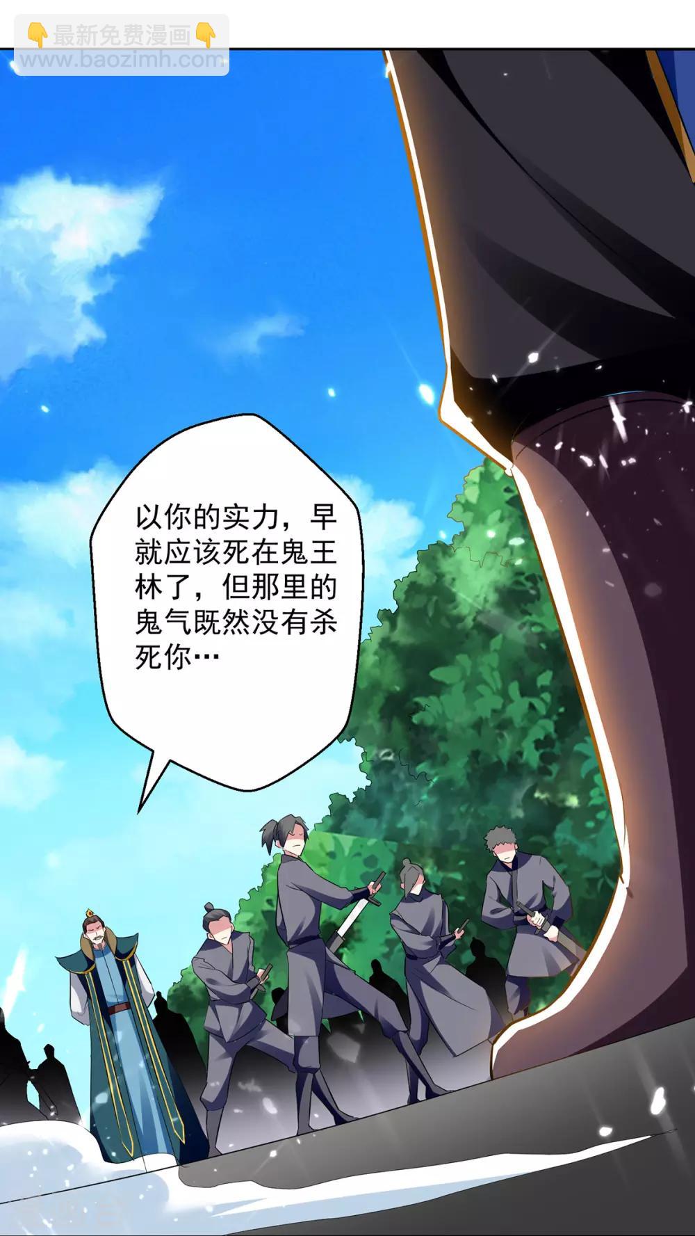 第66话 送你上路11