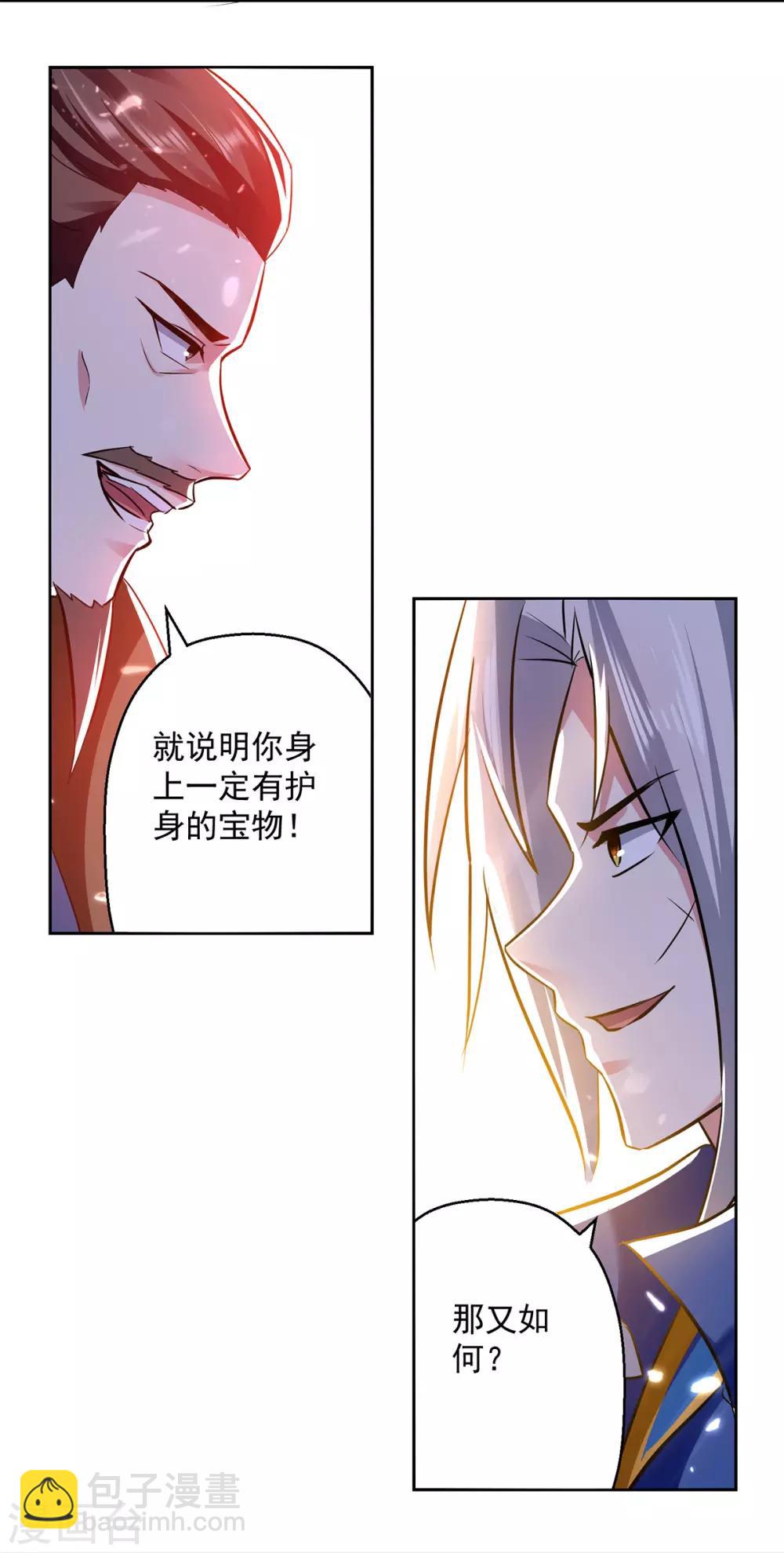 第66话 送你上路12