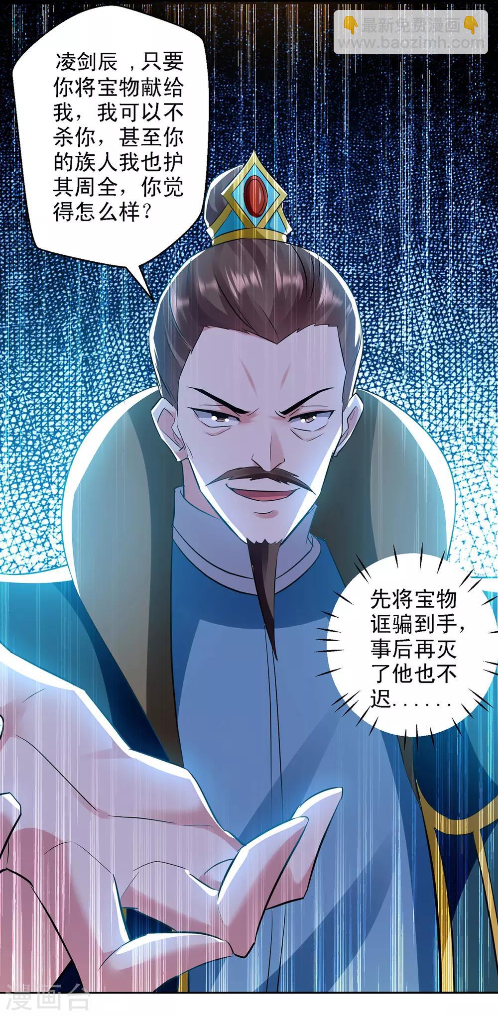第66话 送你上路13