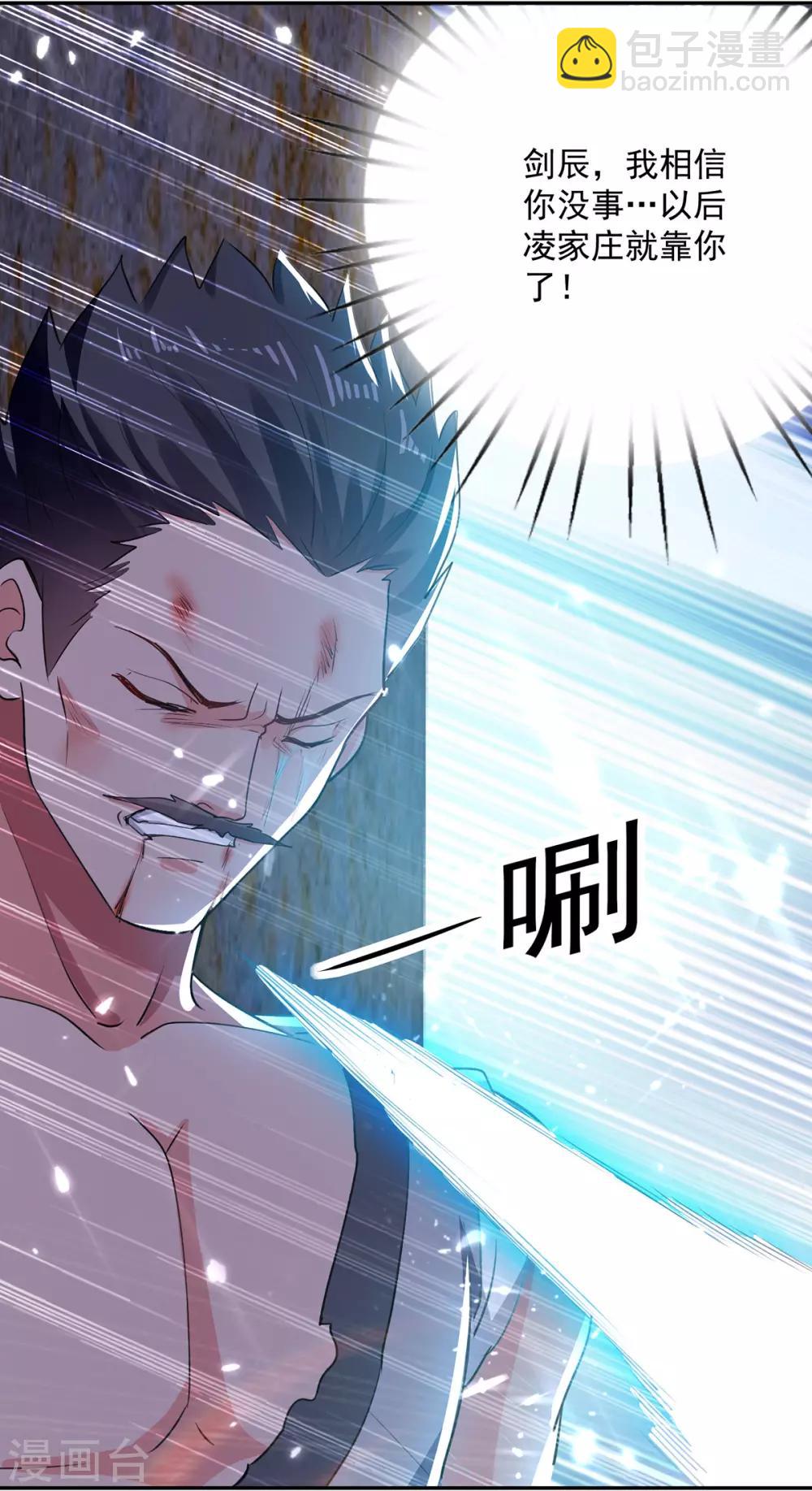 第66话 送你上路2