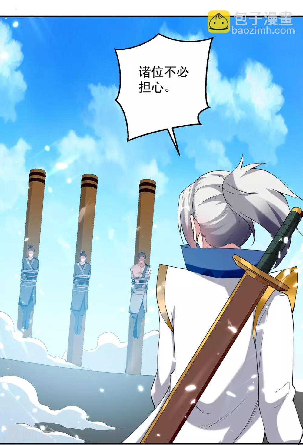 第66话 送你上路20