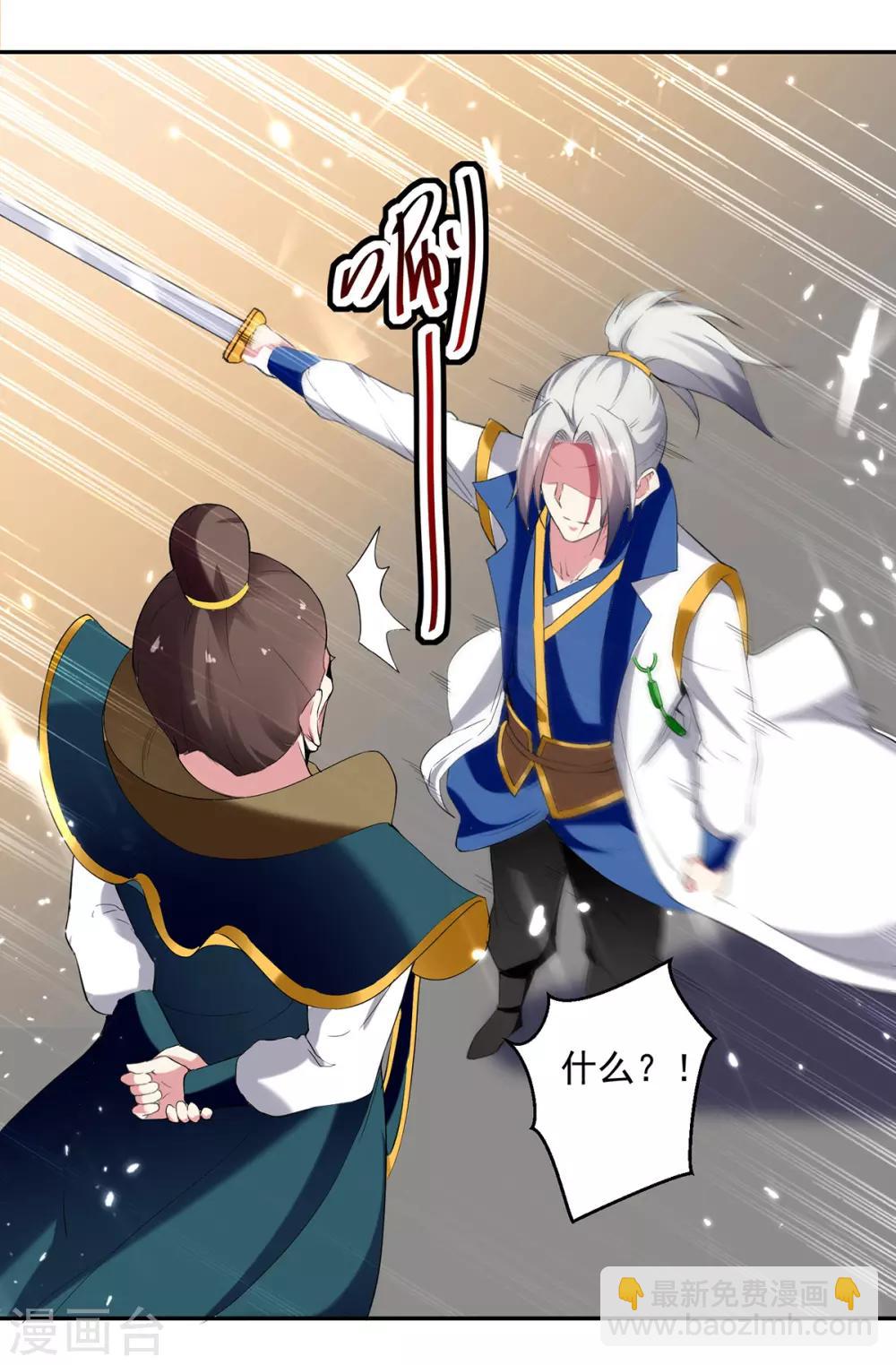 第66话 送你上路23