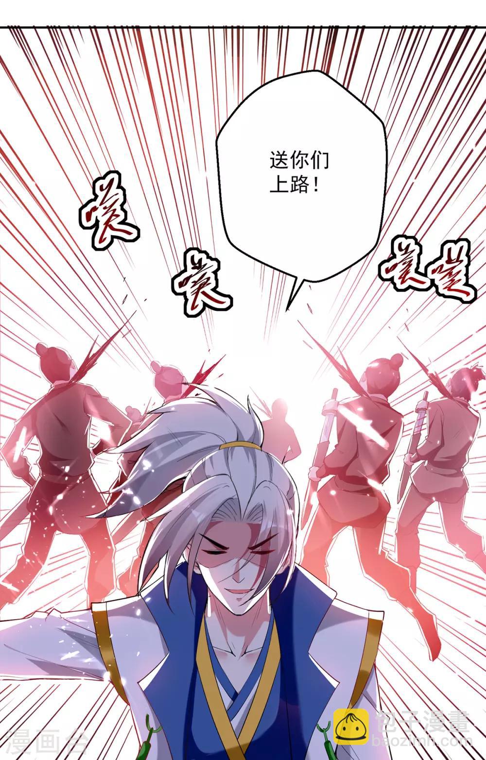 第66话 送你上路25