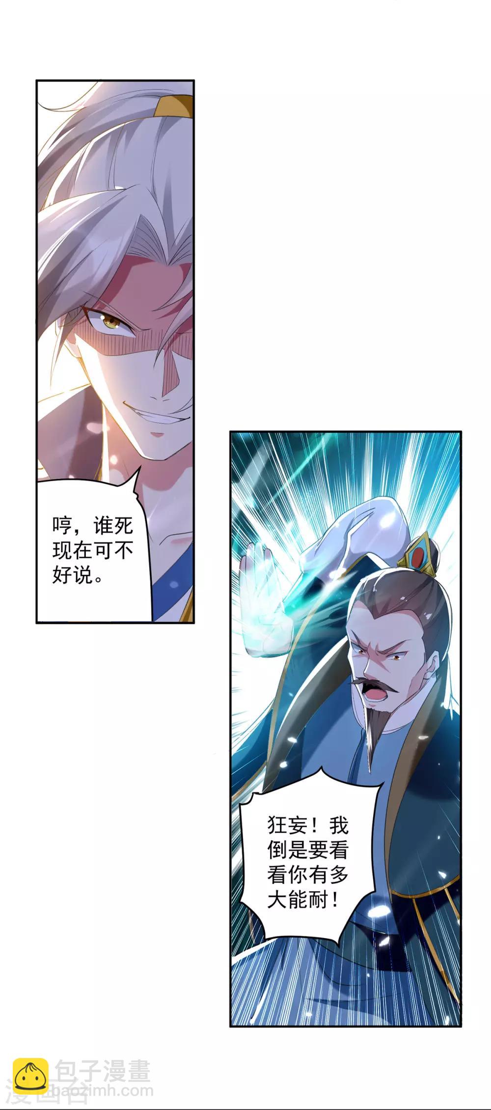 第66话 送你上路27