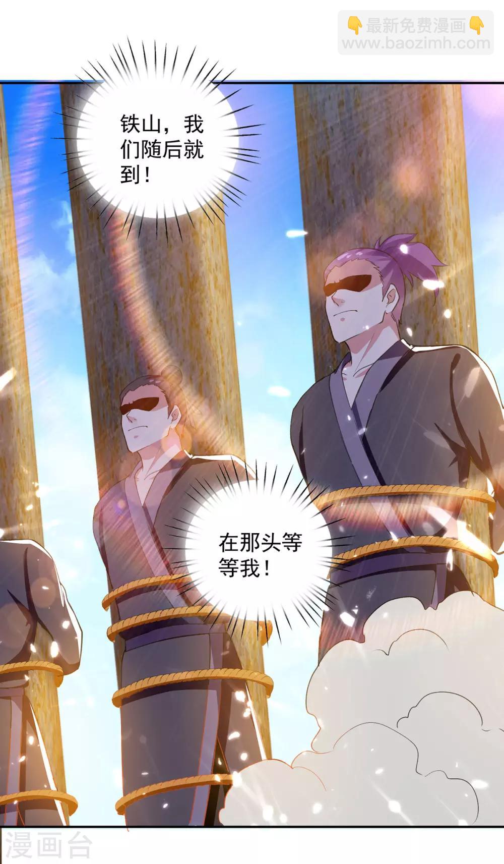 第66话 送你上路3