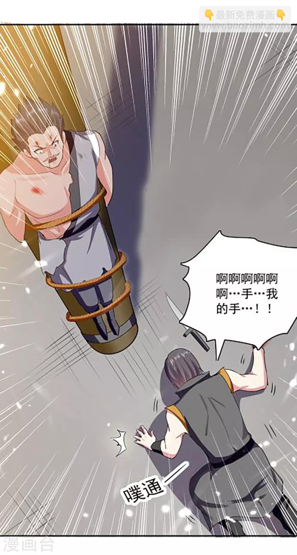 第66话 送你上路6