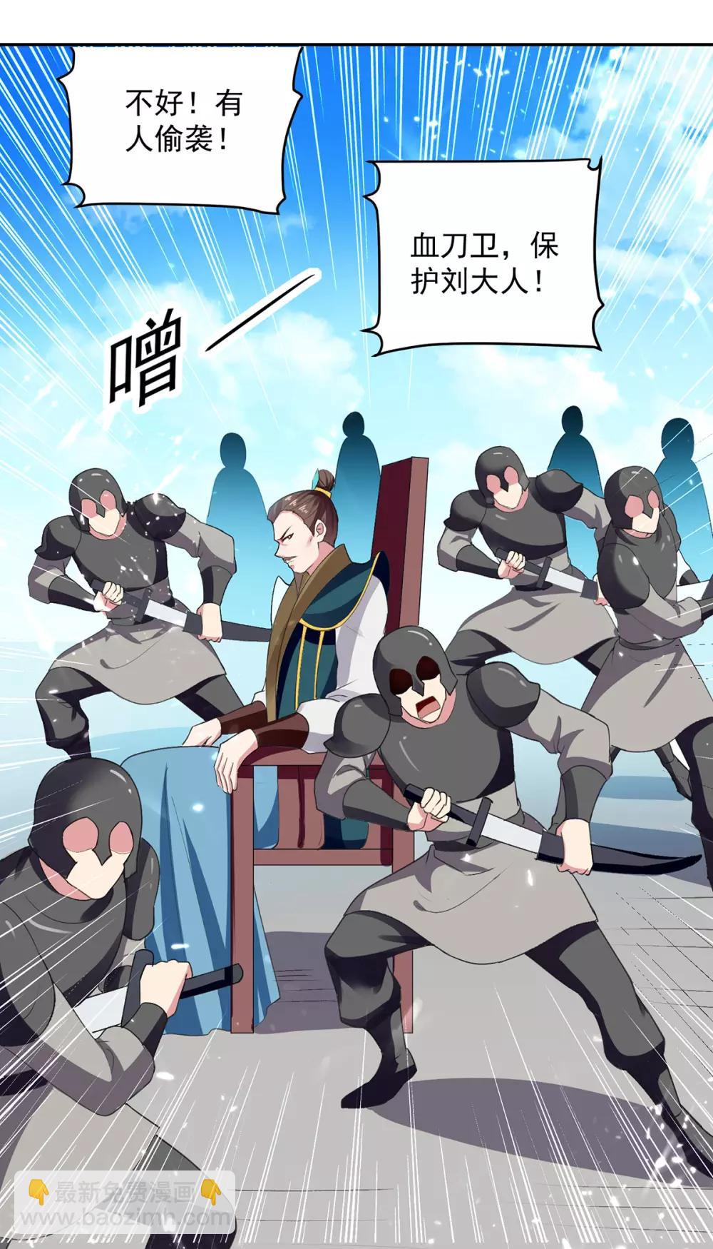 第66话 送你上路7