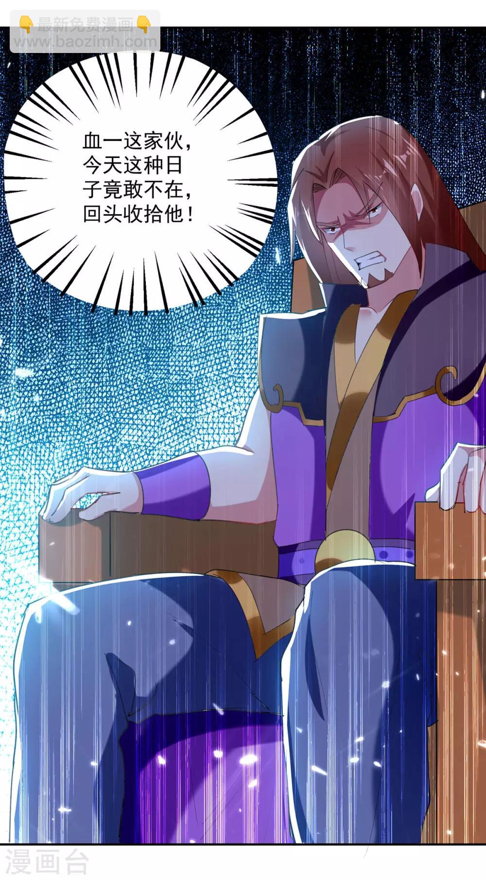 第73话 开宗大典16
