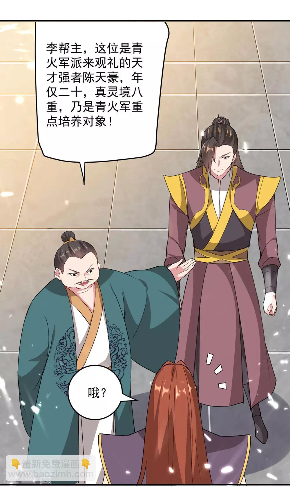 第73话 开宗大典2
