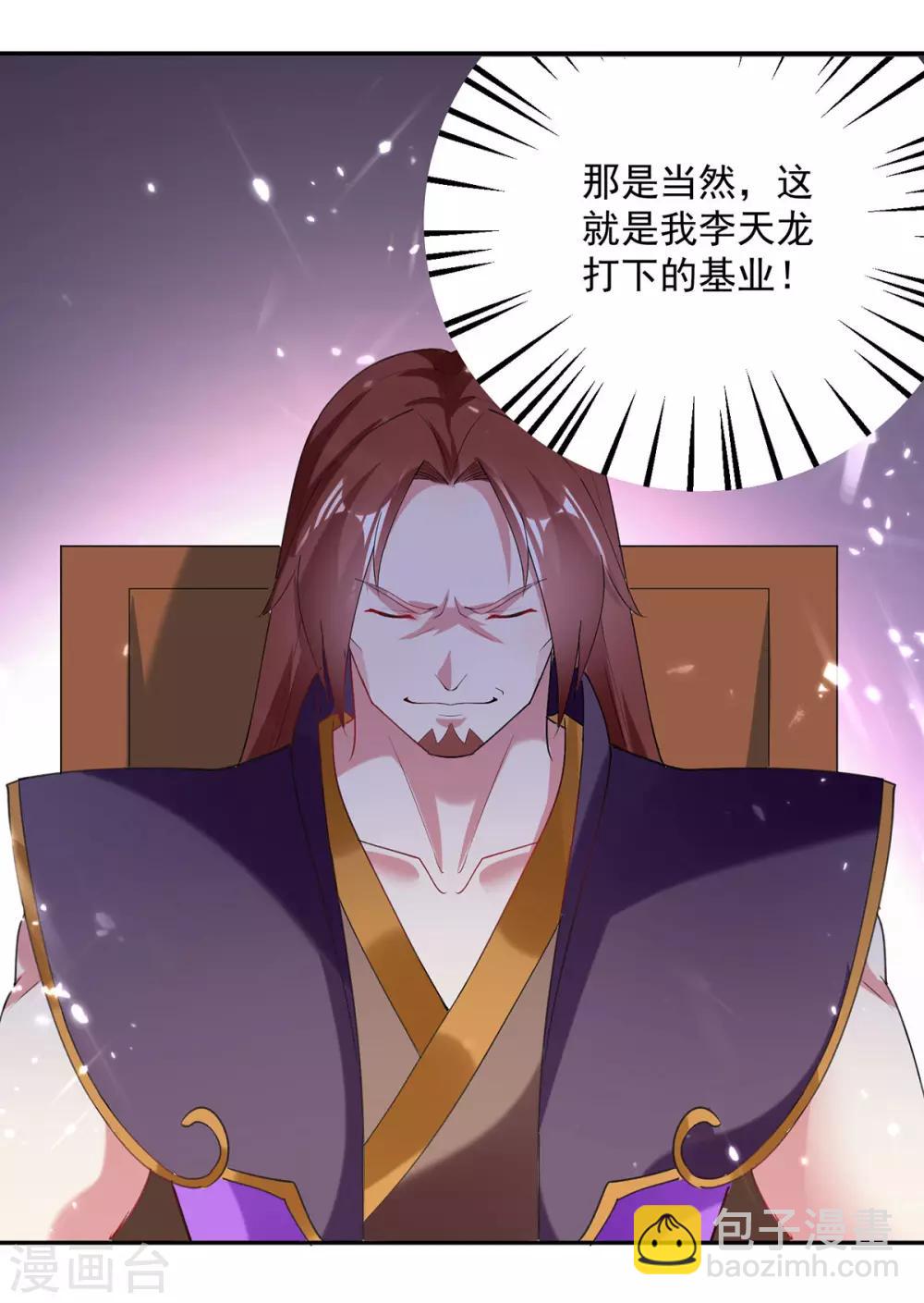 第73话 开宗大典20