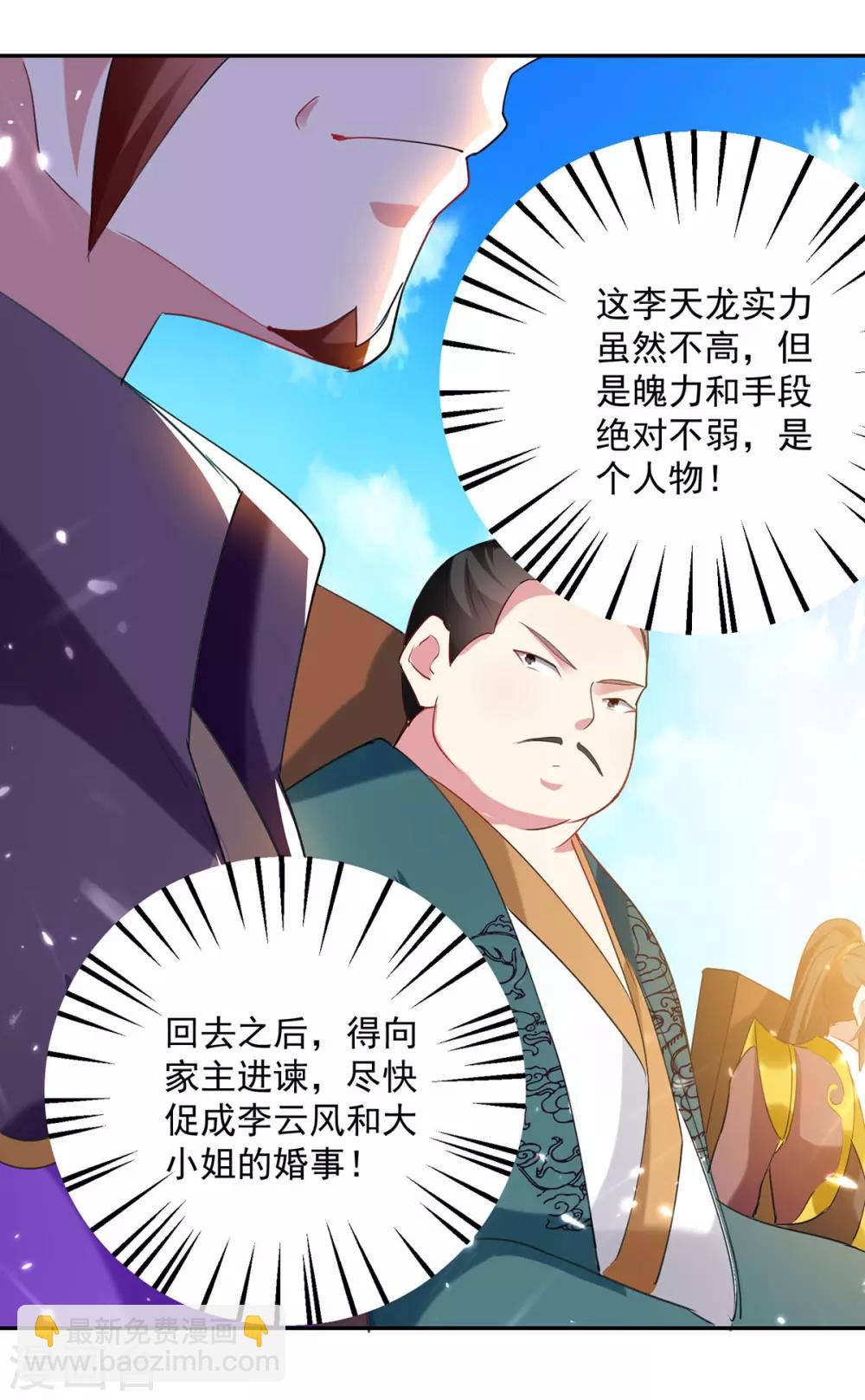 第73话 开宗大典21