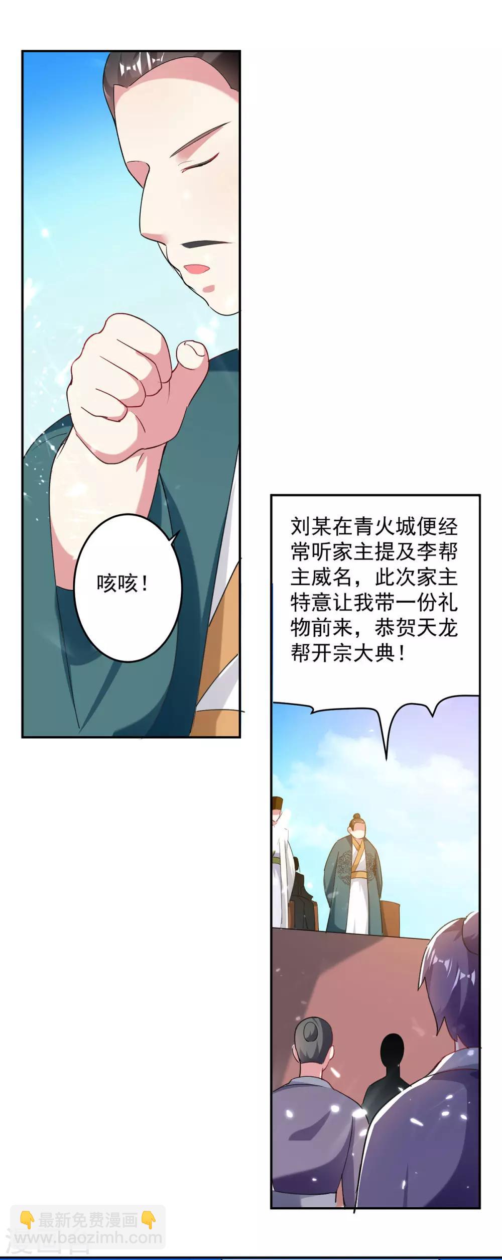 第73话 开宗大典24