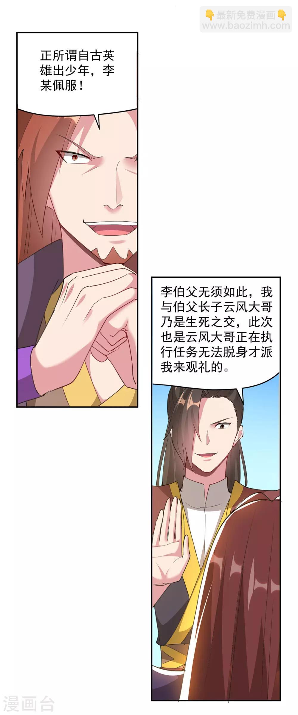 第73话 开宗大典3