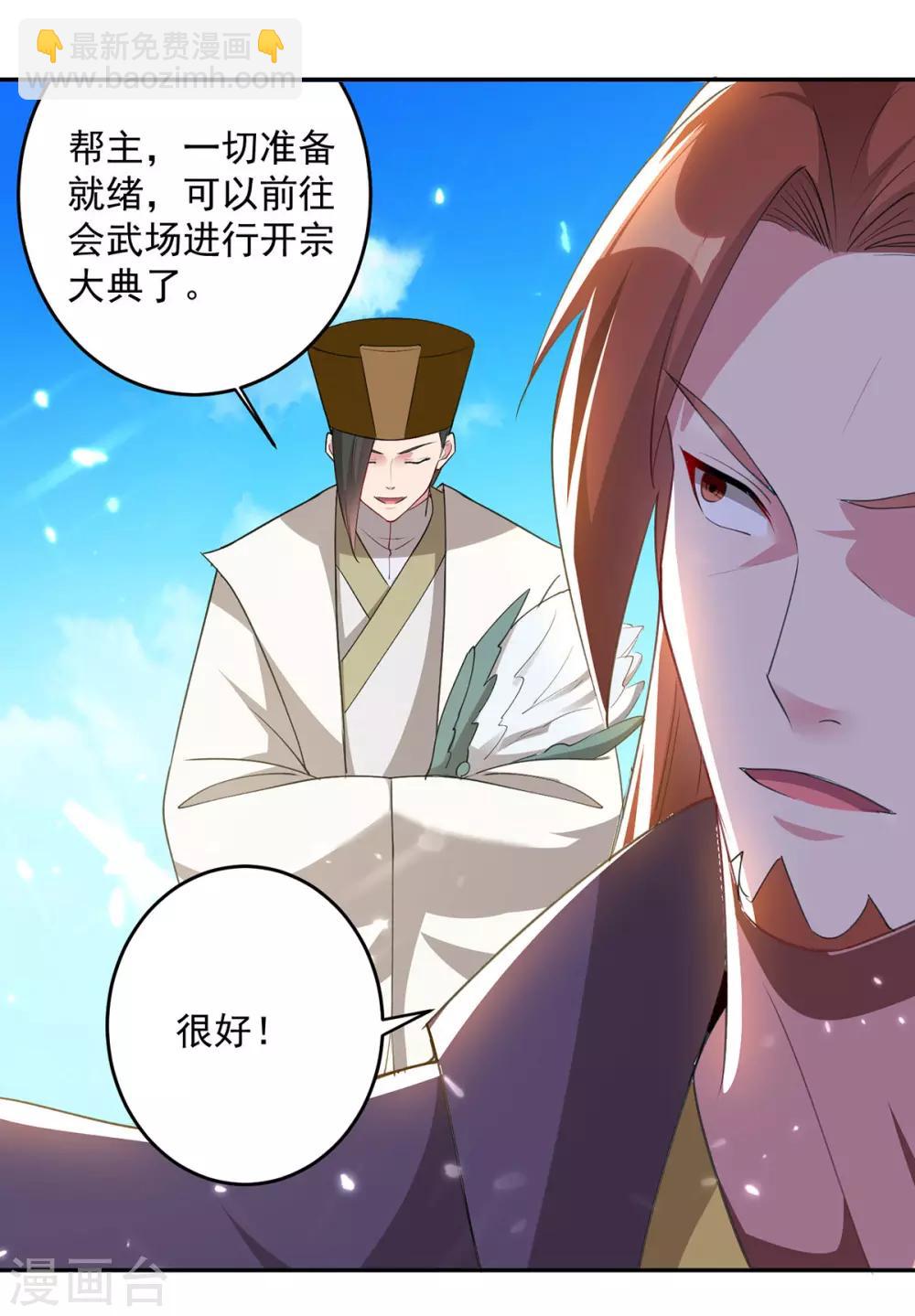 第73话 开宗大典5