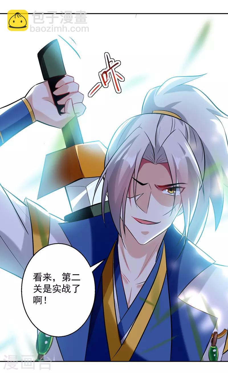 第97话 夺木牌8