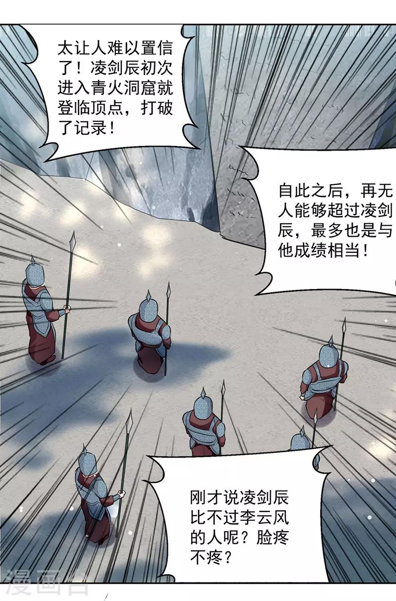 第109话 陈熊，死0
