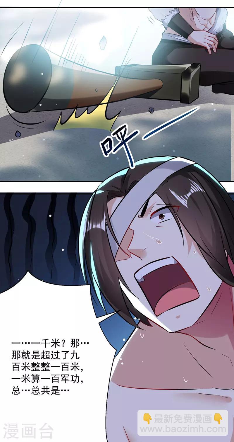 第109话 陈熊，死1