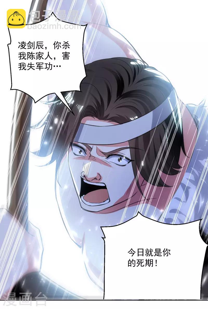 第109话 陈熊，死11