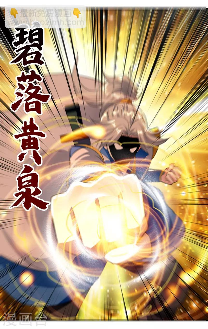 第109话 陈熊，死14