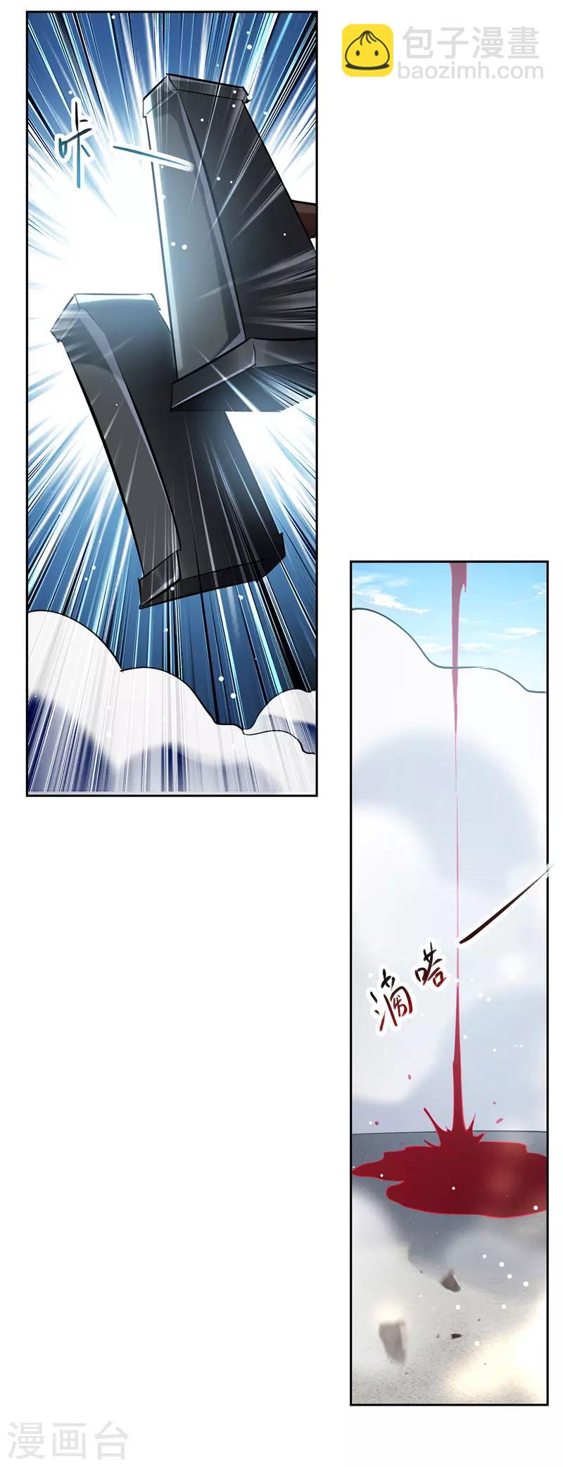 第109话 陈熊，死20