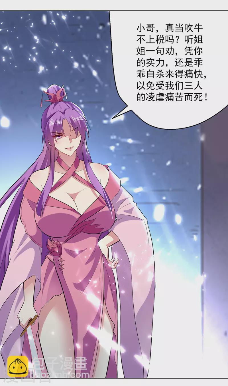 第147话 催发魔功1