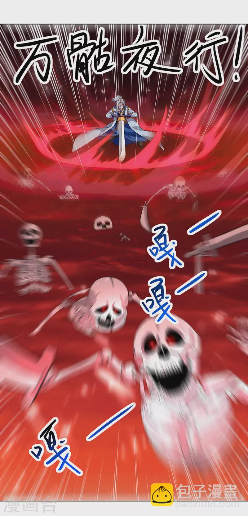 第147话 催发魔功10