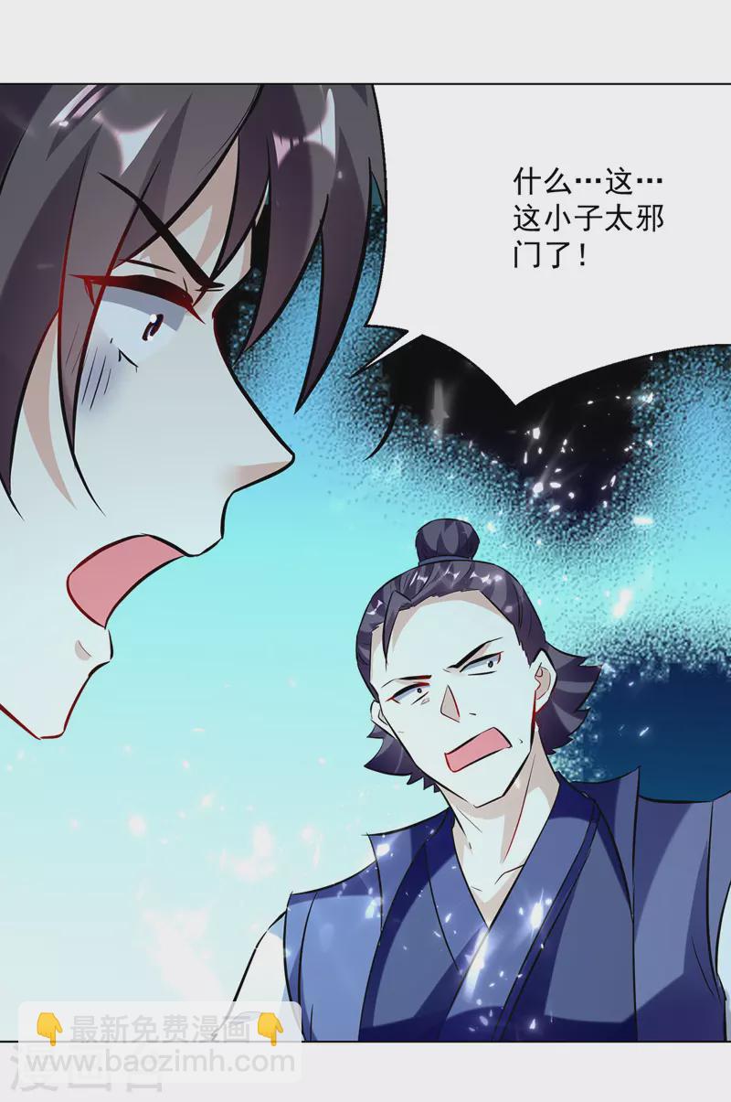 第147话 催发魔功11