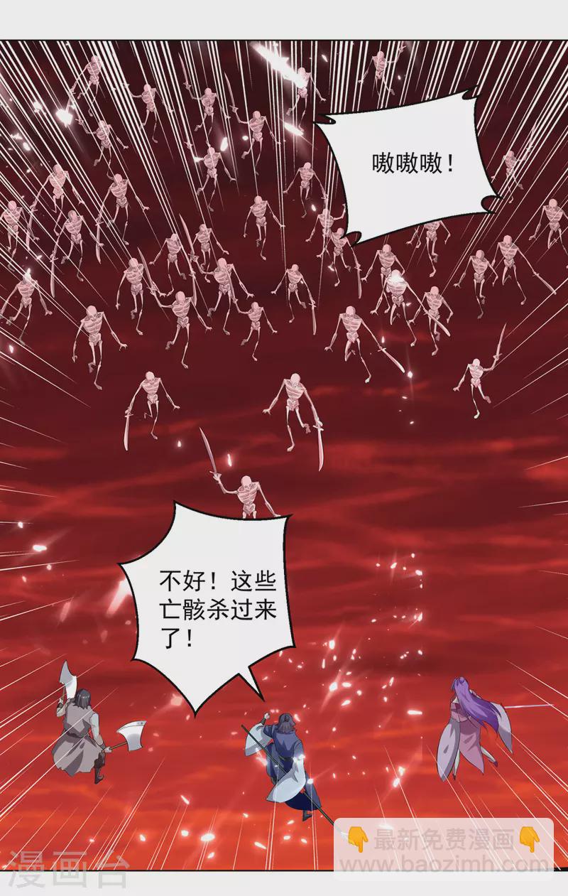 第147话 催发魔功12
