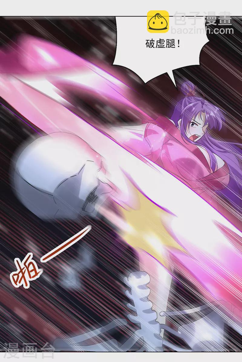 第147话 催发魔功14