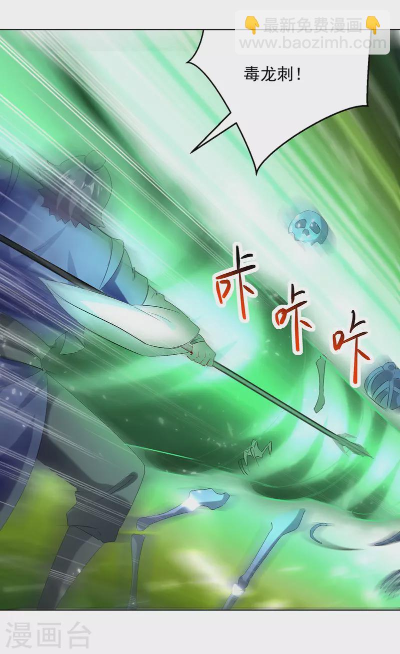 第147话 催发魔功15