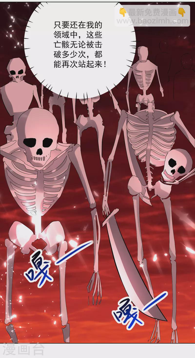 第147话 催发魔功17